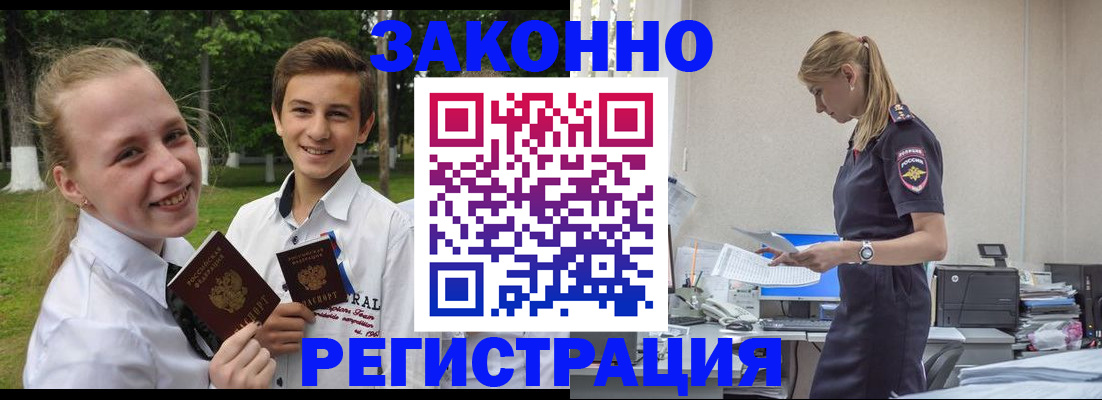временная регистрация законно в Лебедяни