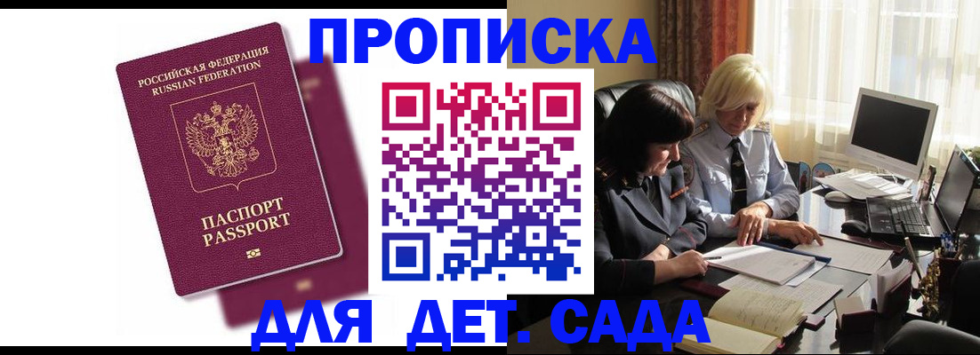 временная прописка в Лебедяни