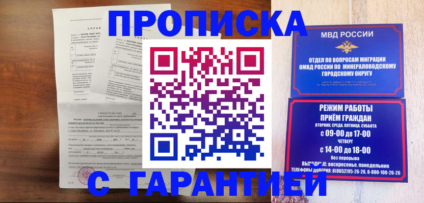 временная регистрация в Лебедяни