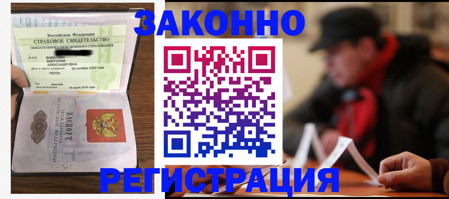 где прописаться в Лебедяни