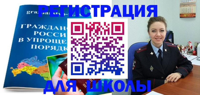 купить прописку в Лебедяни