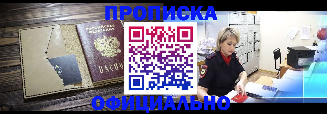 временная регистрация законно в Лебедяни