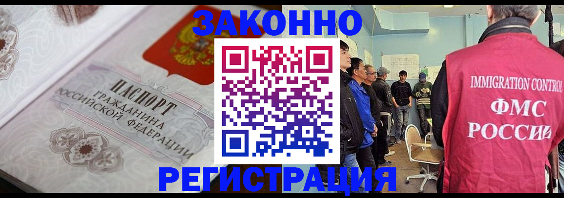 купить прописку в Лебедяни