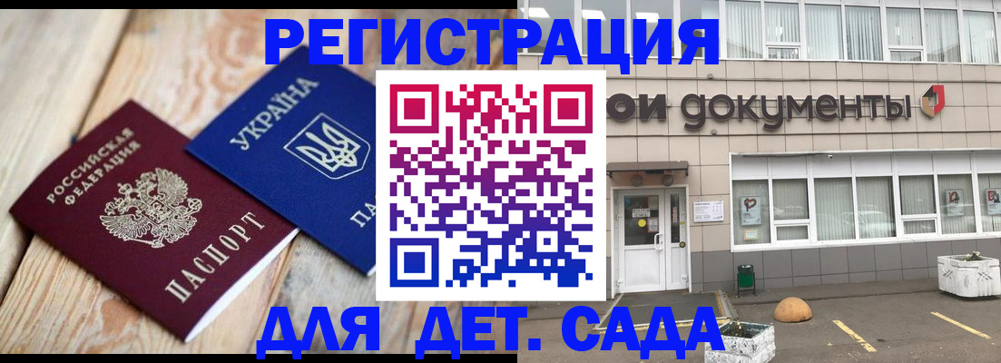 временная прописка в Лебедяни