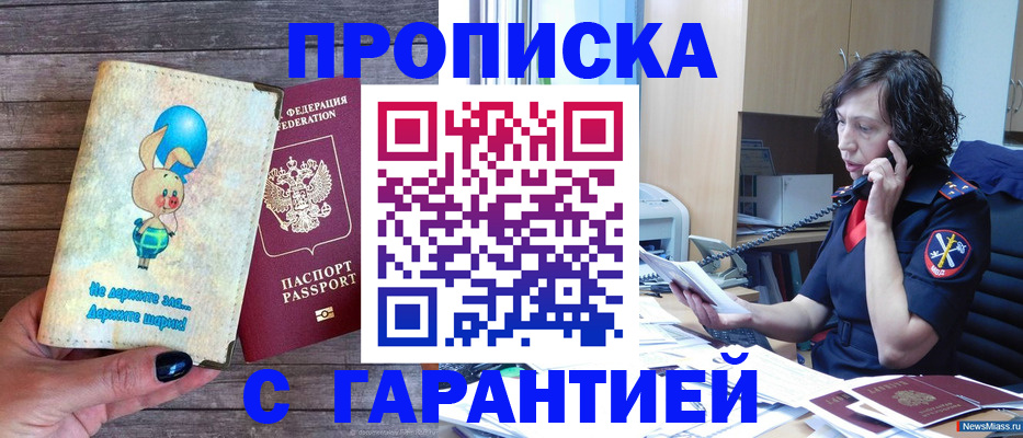 прописка от собственника в Лебедяни
