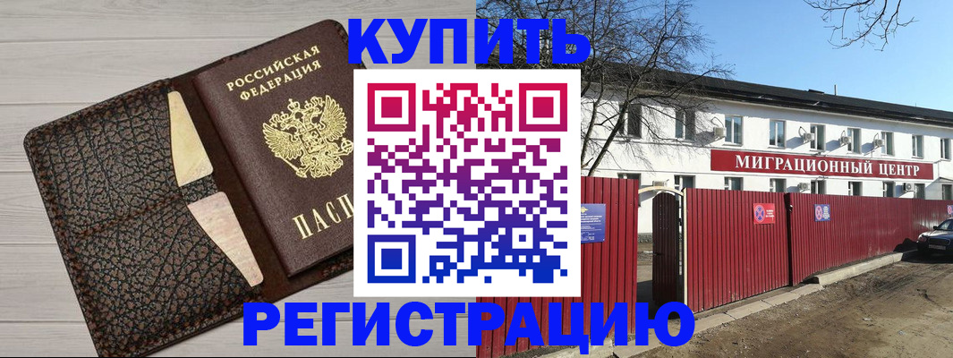 миграционный учет в Лебедяни
